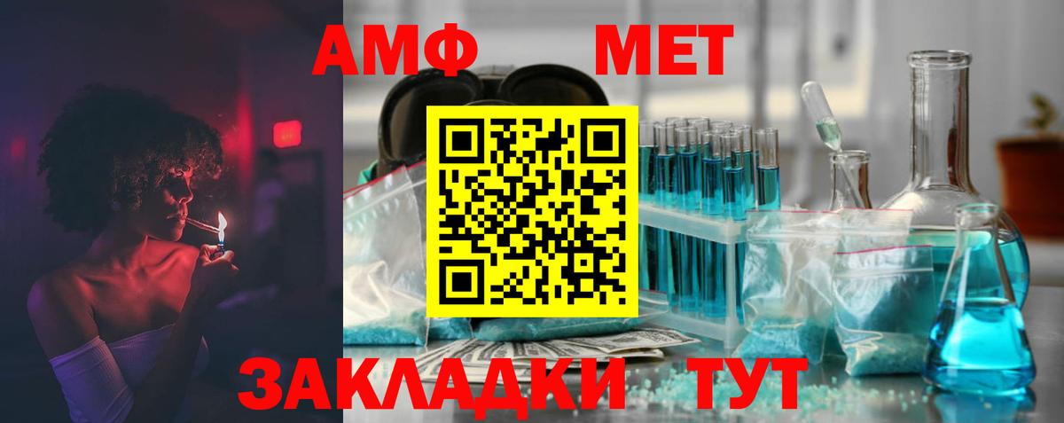Амфетамин  Вход с VPN  Amphetamine  АМФЕТАМИН 97%  Бийск 