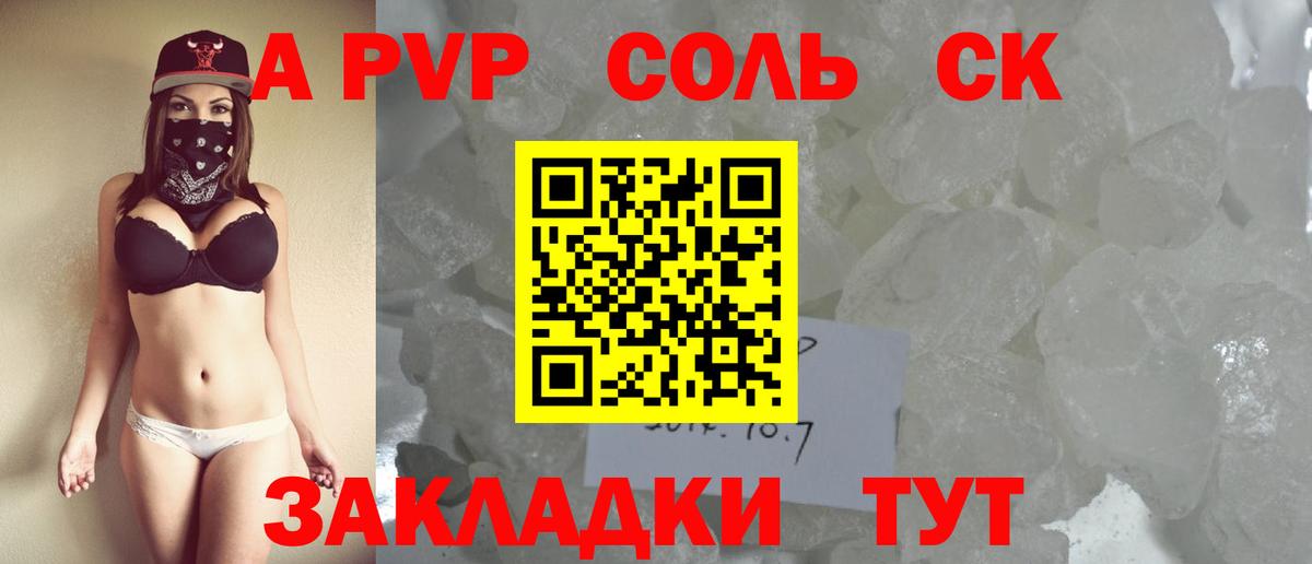 A PVP Crystall  Вход с VPN  Альфа ПВП СК  Alfa_PVP  Бийск  Альфа ПВП СК КРИС 