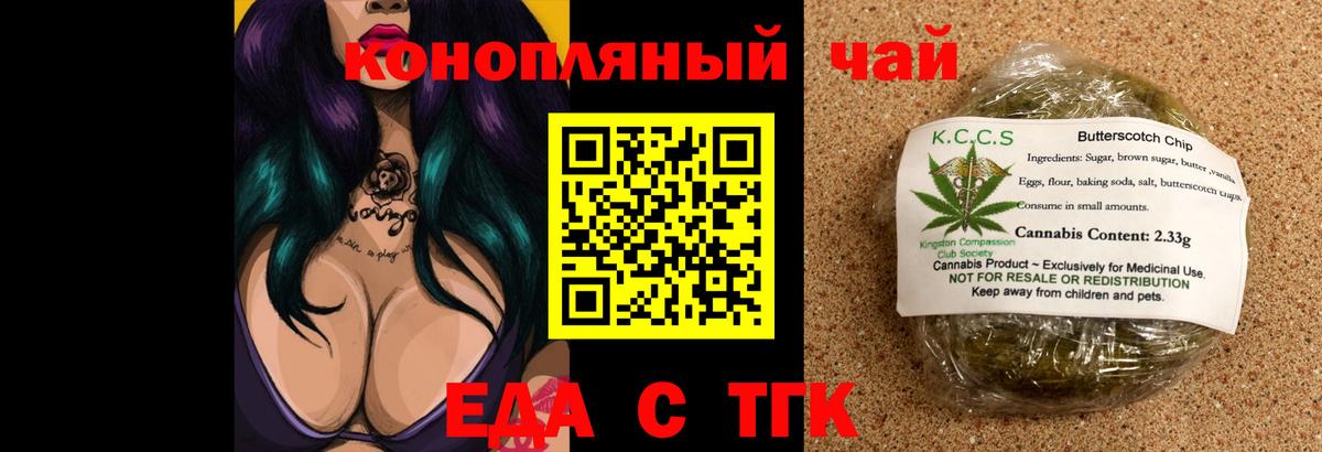 Cannafood конопля  Вход с VPN  Бийск 