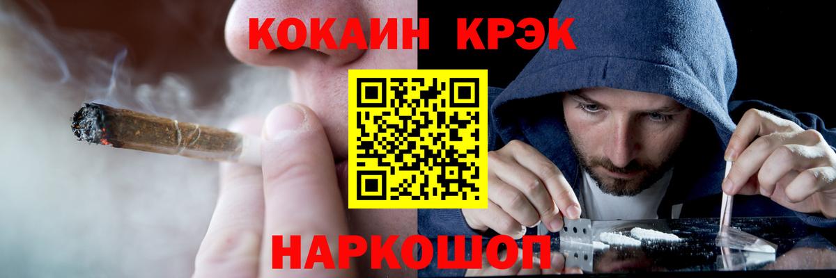 Бийск  Cocaine 98%  Cocaine  Вход с VPN  КОКАИН Fish Scale 