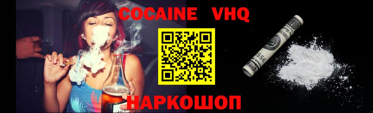 МЕФ   Меф  Лсд 25  COCAIN  ЭКСТАЗИ  Бийск  ГАШИШ  Гашиш  Марихуана  Alpha-PVP СОЛЬ кристаллы  Вход с VPN 