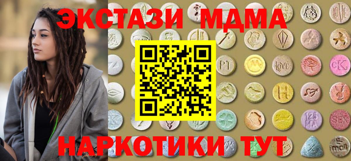 Ecstasy  Вход с VPN  Экстази 280 MDMA  Бийск  ЭКСТАЗИ бентли 