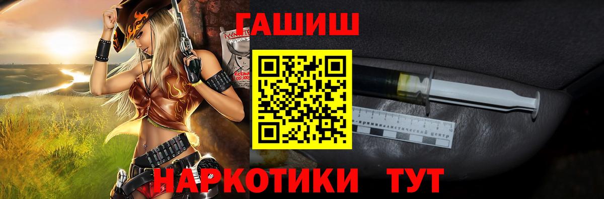 Гашиш гарик  ГАШ гарик  Вход с VPN  Бийск 