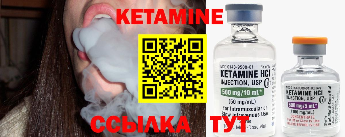 Кетамин ketamine  Кетамин ketamine  Вход с VPN  МЕГА ссылки  Бийск 