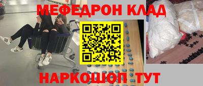мефедрон VHQ Апрелевка