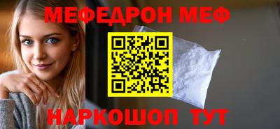 мефедрон VHQ Апрелевка