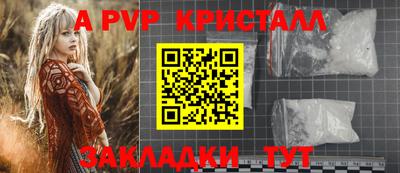 спайс Иваново