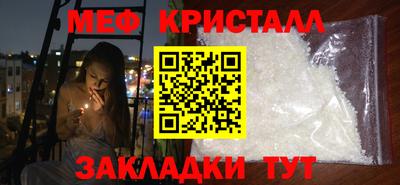 мефедрон VHQ Апрелевка