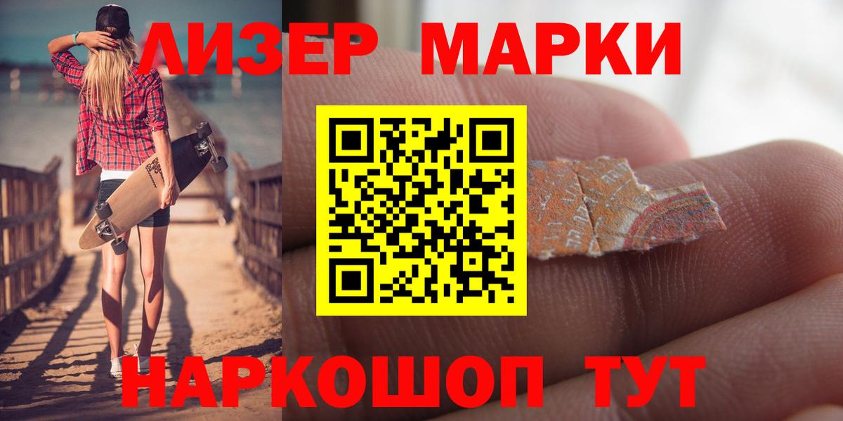 Лсд 25 экстази ecstasy Бийск