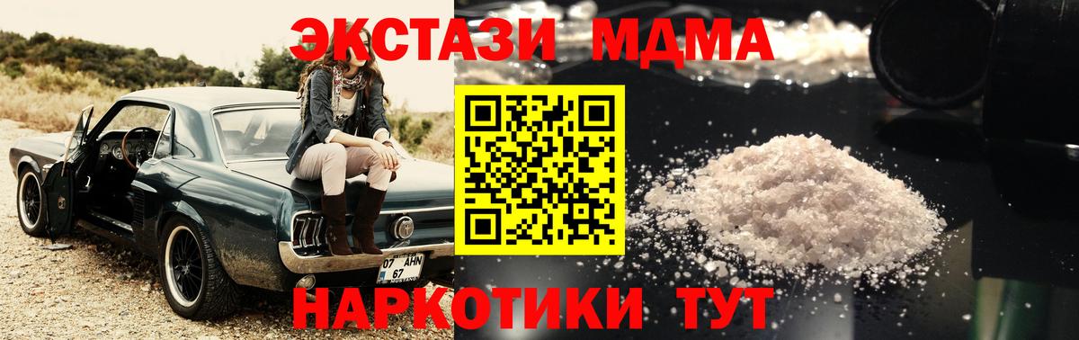 MDMA Molly  Вход с VPN  MDMA  MDMA кристаллы  Бийск 