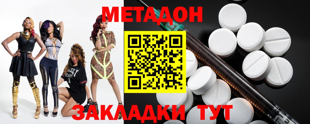 блэк спрут ССЫЛКА  Метадон белоснежный  Вход с VPN  Бийск  Метадон белоснежный 