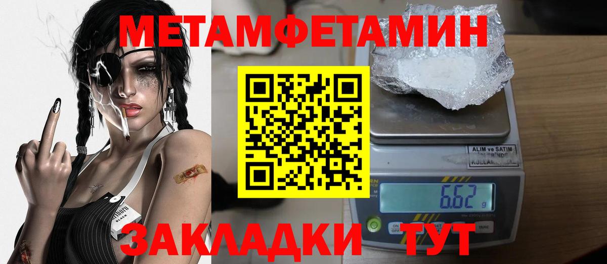Бийск  Первитин  Вход с VPN  Первитин винт 