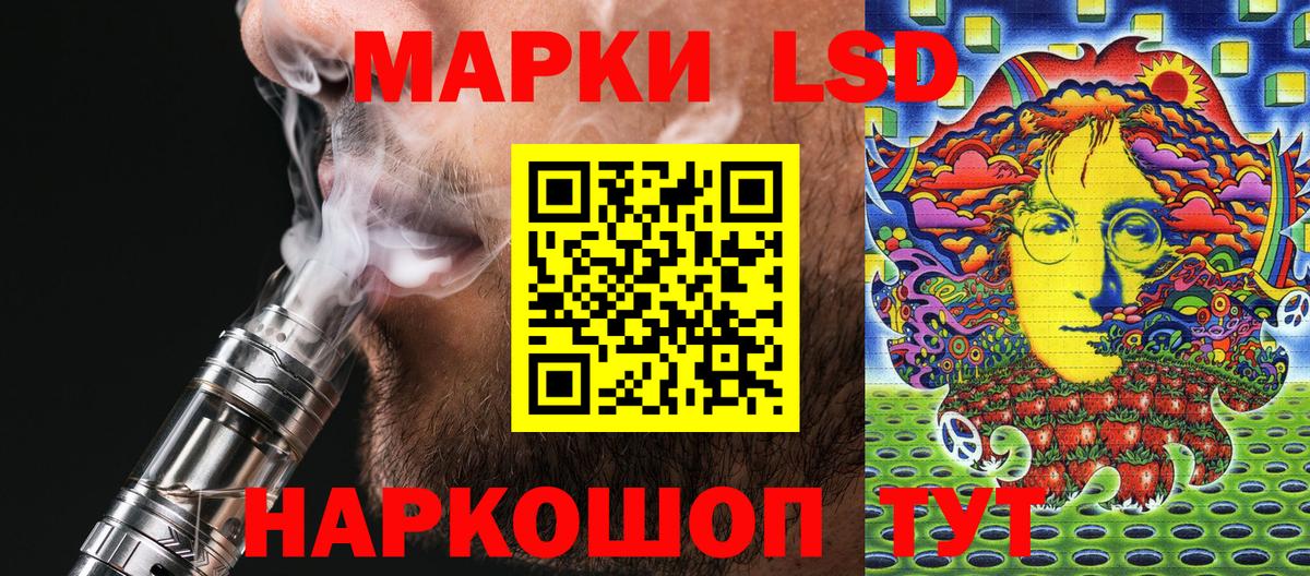 Марки NBOMe 1,8мг Бийск