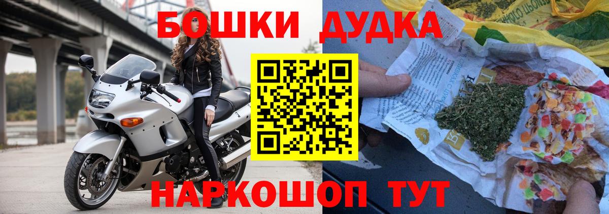 Бошки Шишки OG Kush Бийск